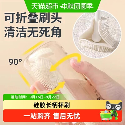 乐缔硅胶折叠杯刷加长手柄