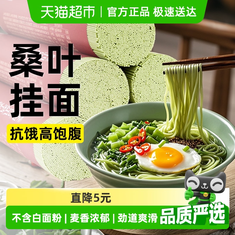 轻即桑叶苦瓜芹菜挂面
