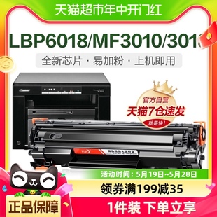 彩格适用佳能MF3010硒鼓CRG912 3018 3108墨盒 925打印机LBP6018L