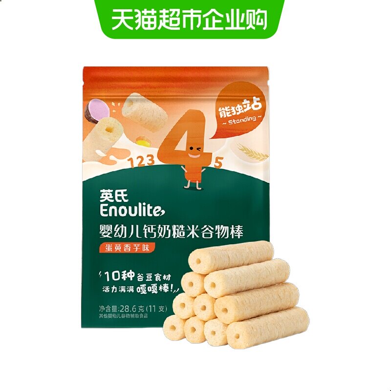 英氏婴儿糙米谷物棒手指泡芙儿童零食米果棒磨牙饼干
