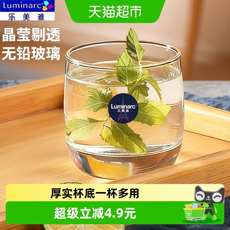 乐美雅无铅玻璃杯晶莹310ml图片