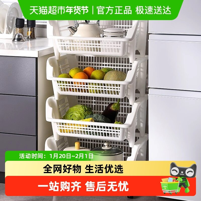星优厨房置物架斜口落地多层蔬菜篮家用大开口杂物框放菜小推车,厨房/烹饪用具,厨房置物架/置物柜/角架,淘宝优惠券,粉丝福利购,淘宝优惠卷