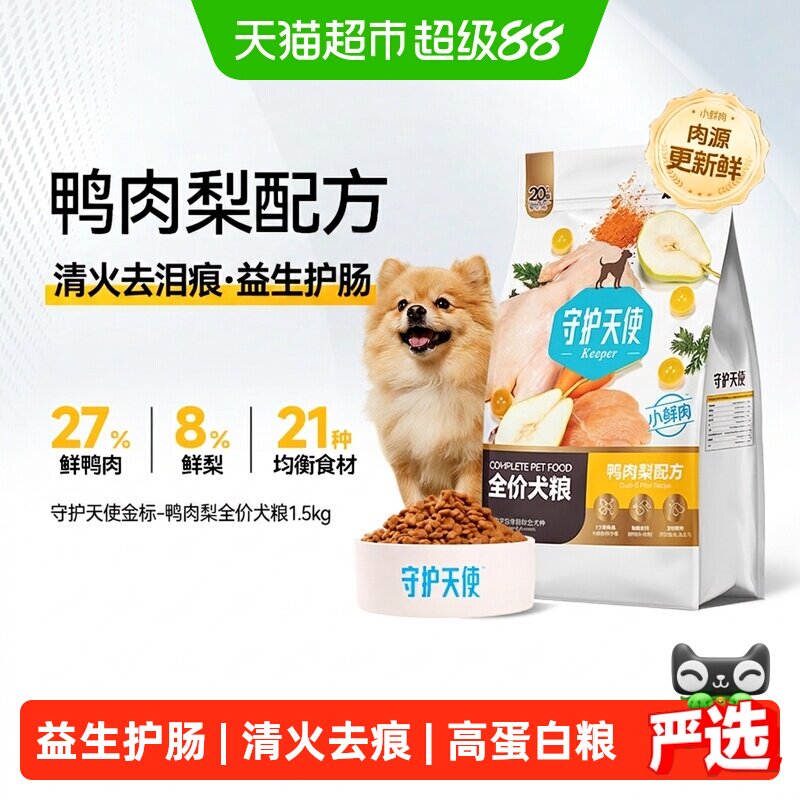 比乐鸭肉梨狗粮比熊幼小型犬通用图片