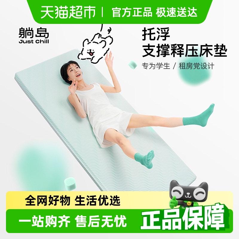 躺岛卷包记忆棉软垫床垫