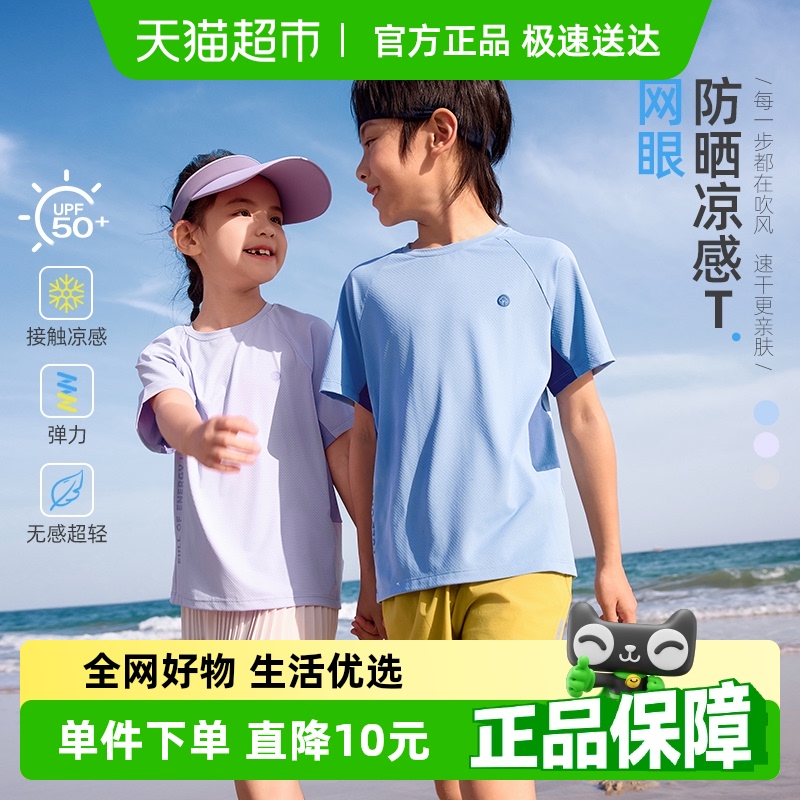 EBAER儿童运动T恤2025夏季新款短袖男童女童排汗圆领防晒T恤夏装