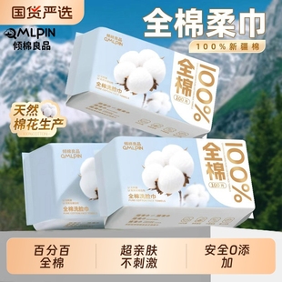 一次性洁面巾悬挂式 倾棉良品100全棉柔巾洗脸巾壁挂式 擦脸巾纯棉