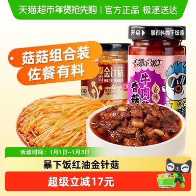 吉香居拌面下饭酱菜下饭菜