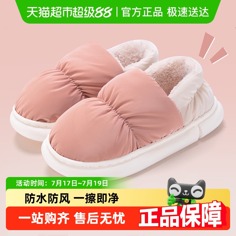 利达妮防水防污月子鞋棉拖鞋包跟