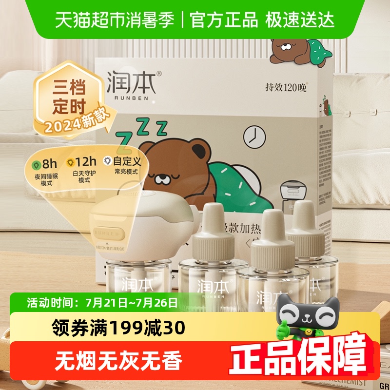 󱾵Һڶʱר÷ҺζӤ׶ֹͯ124.6Ԫ4(31.15Ԫ/)