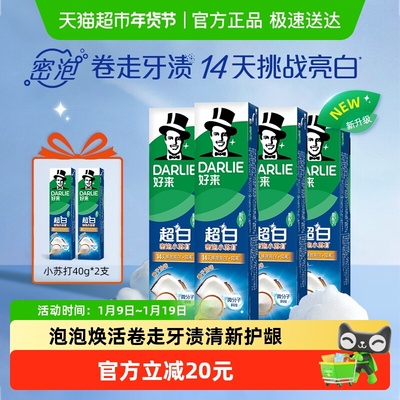 DARLIE/好来超白牙膏