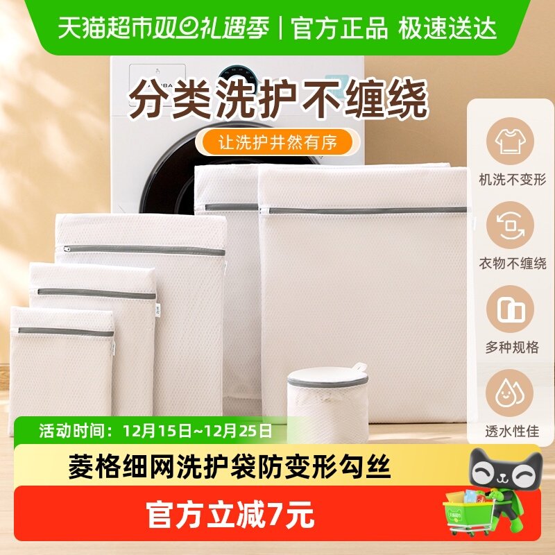 茶花洗衣袋洗衣机专用加厚耐用