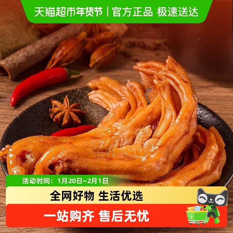 【顺丰】卤鹅掌熟食即食卤水鹅掌新鲜鹅爪现煮下酒菜小吃,水产肉类/新鲜蔬果/熟食,烧鹅/卤鹅/鹅肉类熟食,淘宝优惠券,粉丝福利购,淘宝优惠卷
