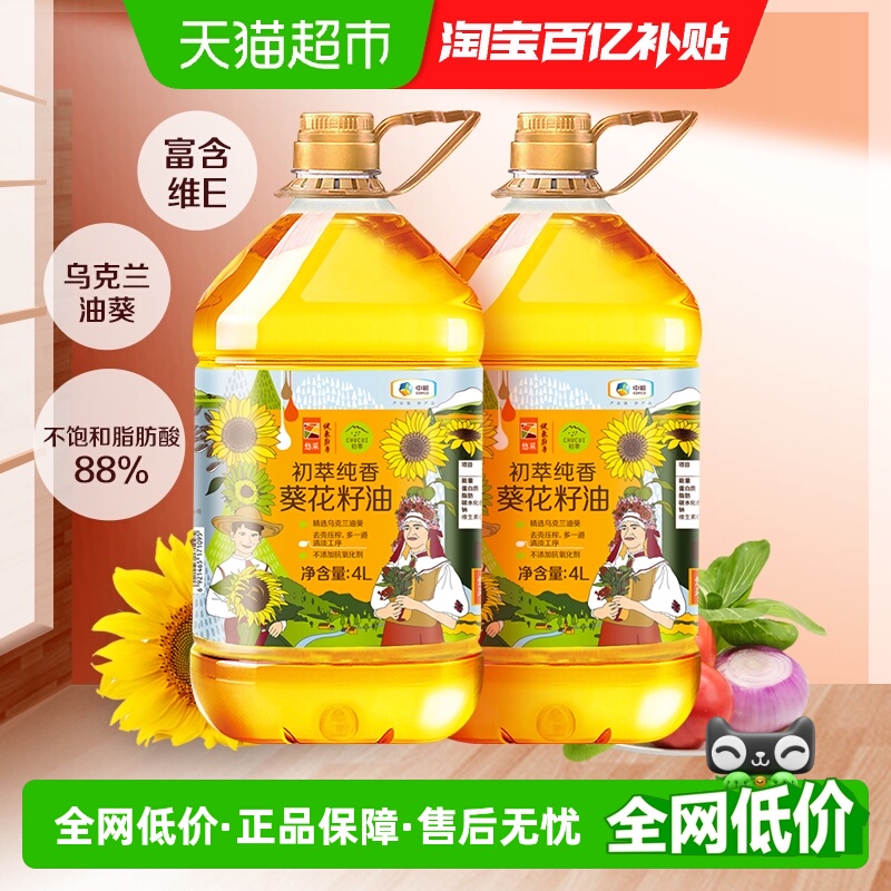 中粮初萃物理压榨食用油4L×2桶