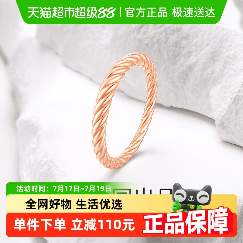 梦金园个性麻花银闭口指环戒指