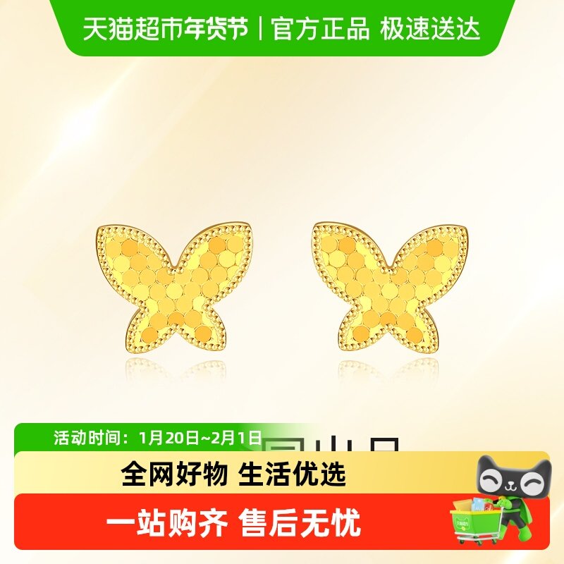 梦金园炫镜金5G工艺闪耀鱼鳞黄金耳钉女百搭蝴蝶足金蜂巢礼物送礼,黄金,计价黄金耳饰,淘宝优惠券,粉丝福利购,淘宝优惠卷