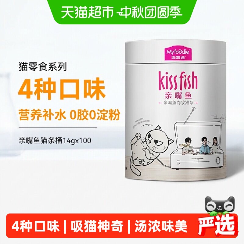 麦富迪猫条四种口味14g*100支										