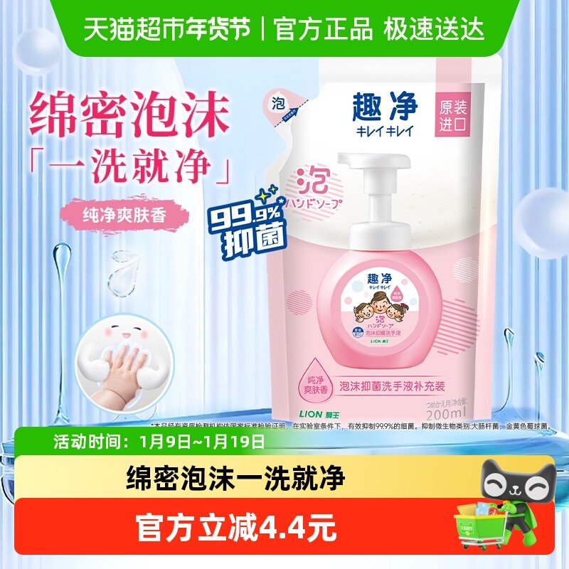 ʨ��Ȥ����ĭ�־�ϴ��Һ����װ��ʪ����ȫ�����ö�ͯϴ��Һ 13.4Ԫ