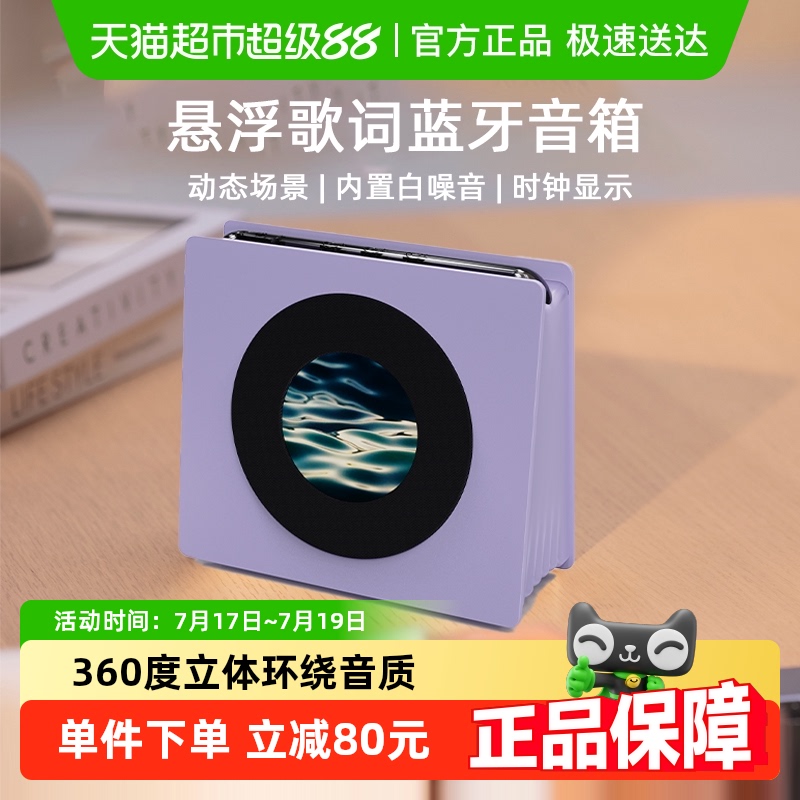 复古黑胶悬浮歌词蓝牙音响高音质唱片机创意蓝牙音箱送男女朋友
