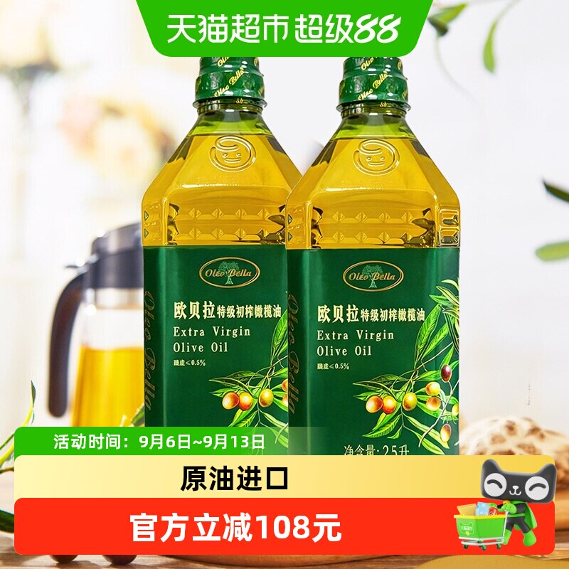 欧贝拉特级初榨橄榄油2.5L*2桶图片