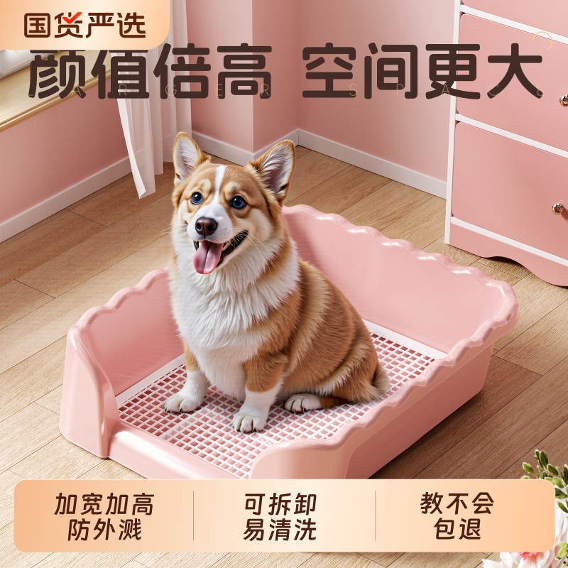 狗厕所溅家用中型大型小型犬狗狗尿盆便盆清理高围栏防止加高防尿