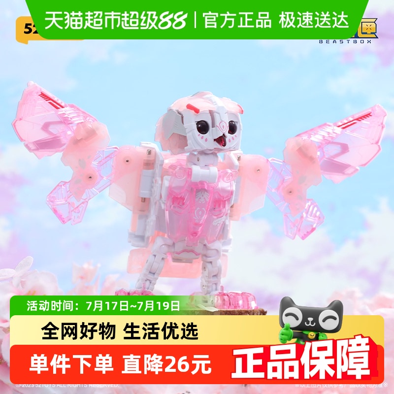 52TOYS ϻϵп èͷӥƴװģ͹ְ96.9Ԫ(88VIP 95)