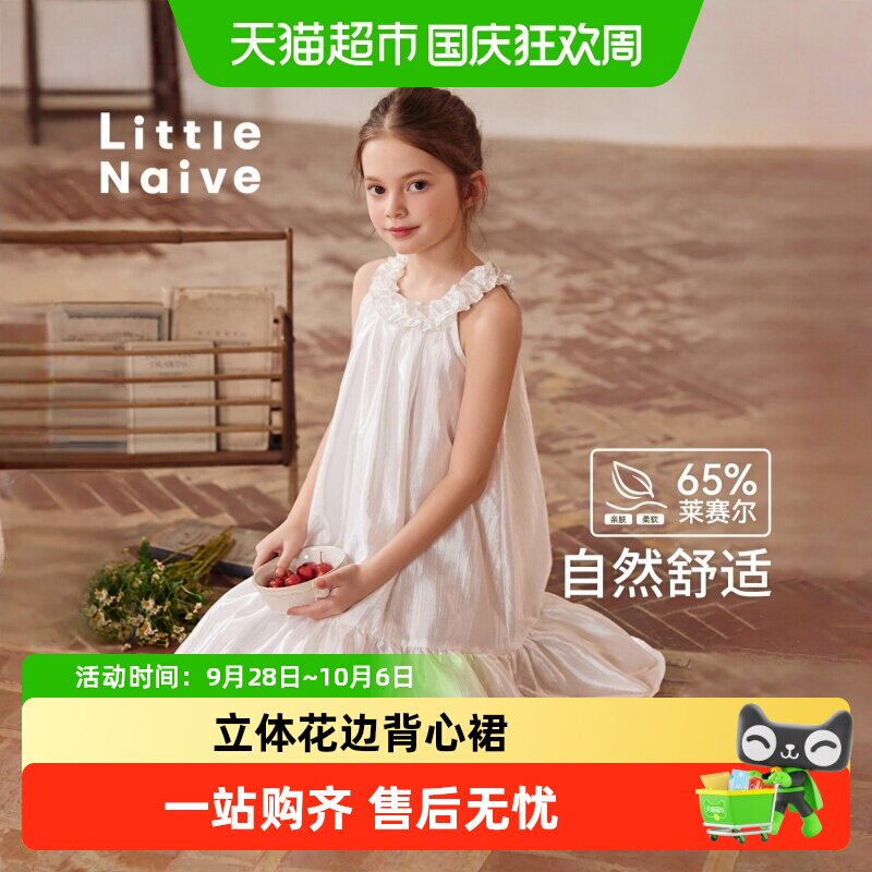 LittleNaive儿童连衣裙立体花边