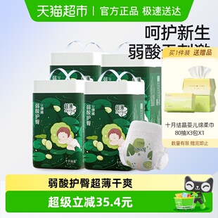 超薄透气宝宝成长学步XXXL纸尿裤 十月结晶弱酸护臀拉拉裤 U弹裤