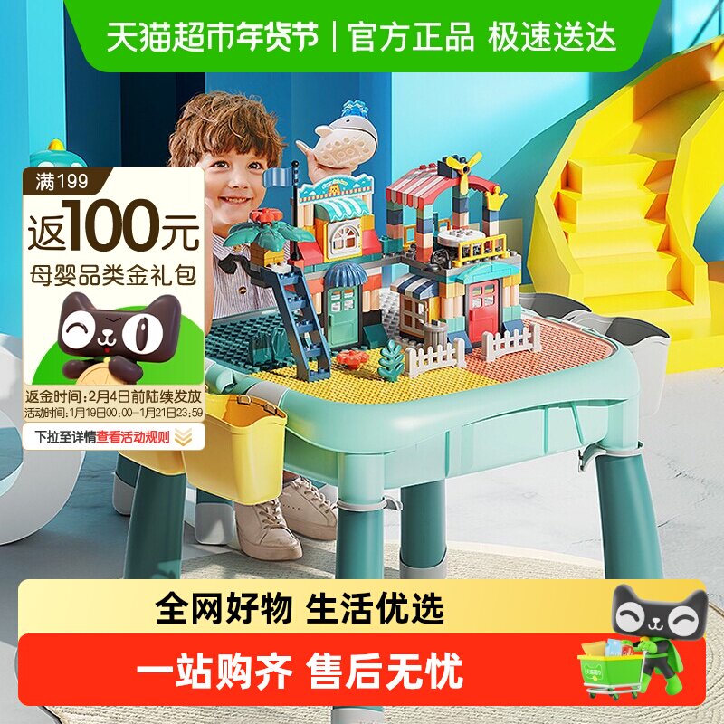 费乐多功能大颗粒积木桌益智拼装玩具宝宝儿童玩具男女孩节日礼物,玩具/童车/益智/积木/模型,普通塑料积木,淘宝优惠券,粉丝福利购,淘宝优惠卷