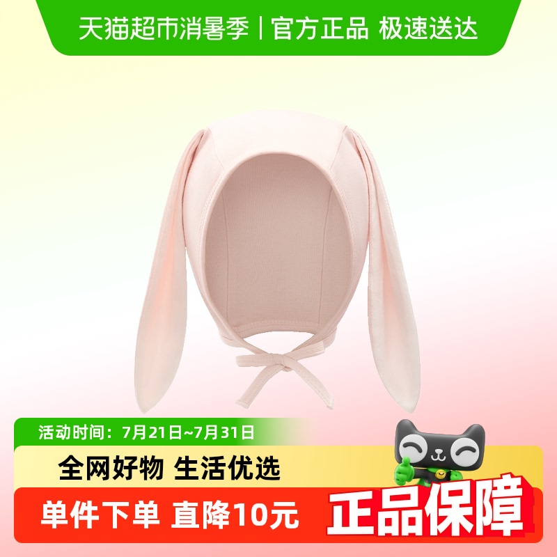 babycaree兔耳朵胎帽