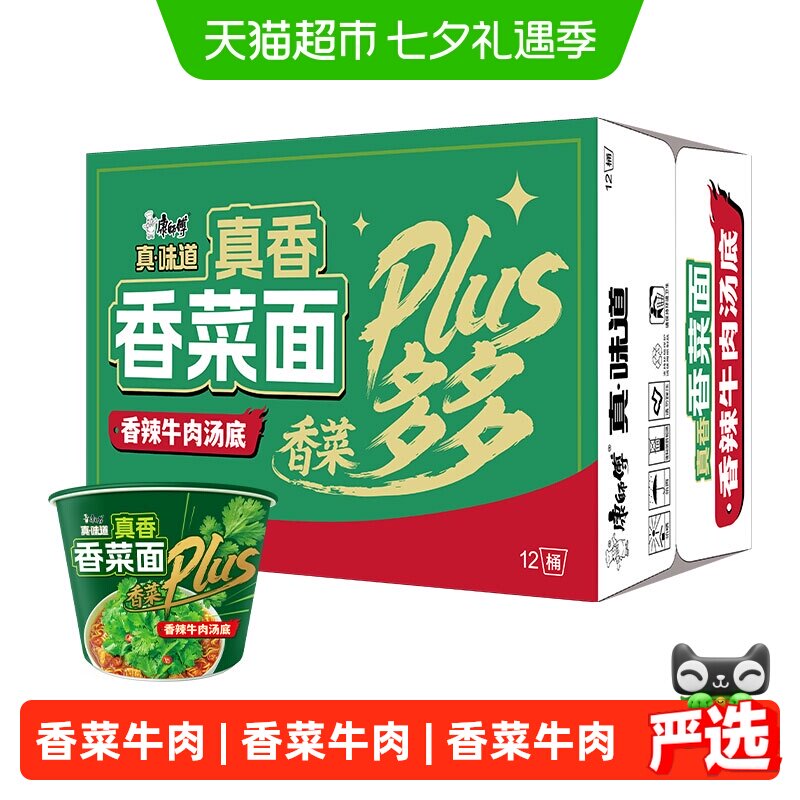 香辣味 29.04元 - 线报酷