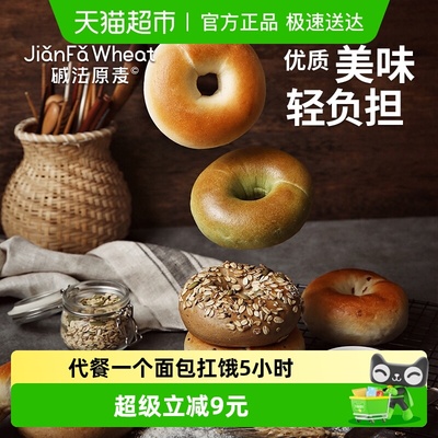 面包加原麦健康面包糕点