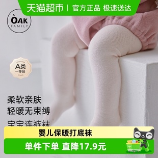 袜宝宝长筒棉袜百搭裤 袜春秋保暖女童打底裤 Family婴儿连裤 Oak