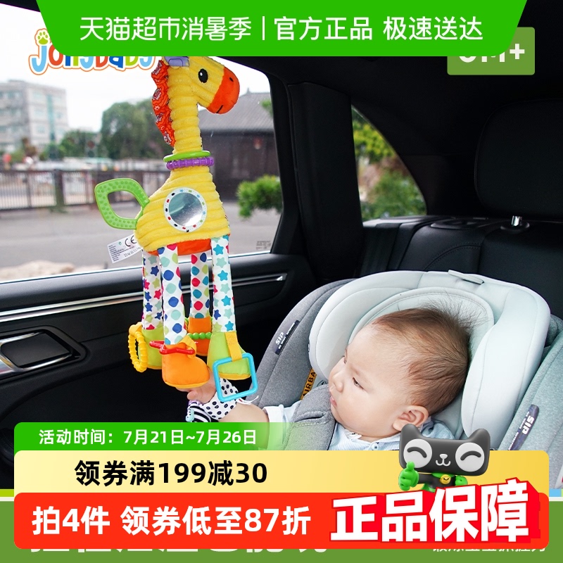 jollybaby婴儿摇铃车载安抚床铃玩具0-1岁新生婴儿床安全座椅挂件