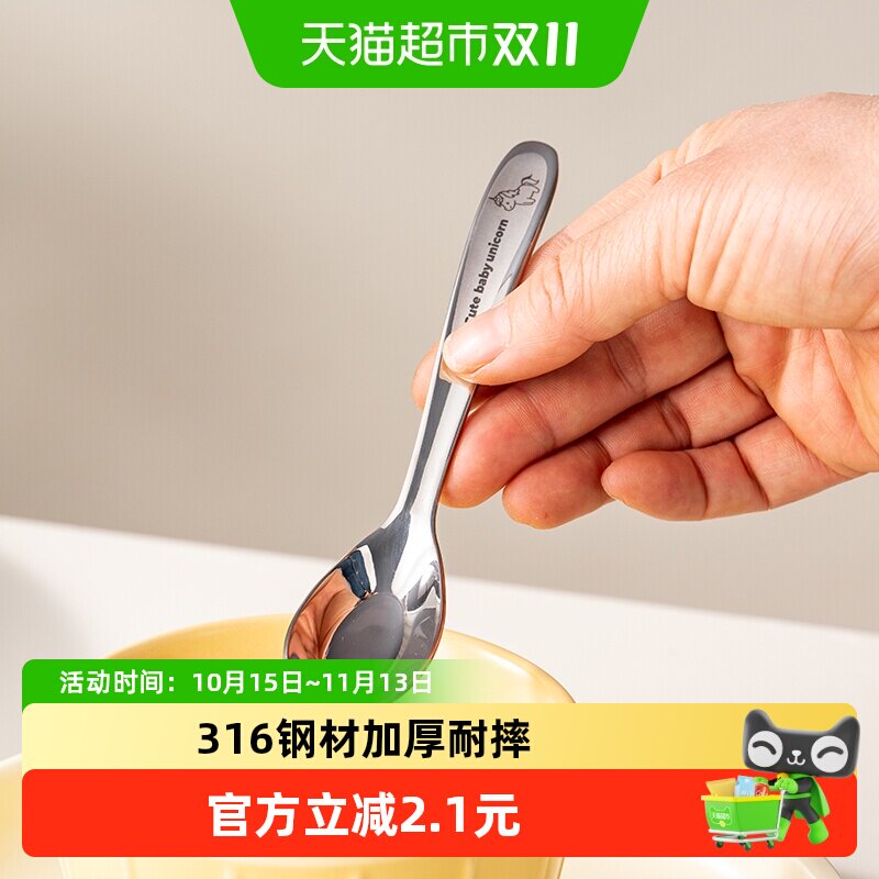 onlycook316不锈钢儿童勺子 辅食饭勺汤勺餐勺3-6岁儿童宝宝餐具