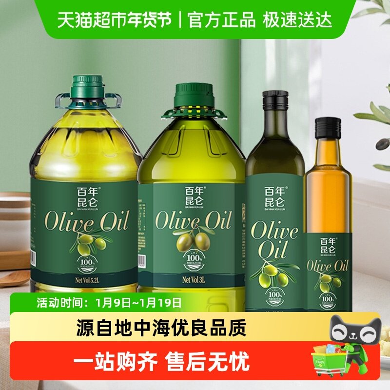 百年昆仑 西班牙进口橄榄油原油 混合橄榄果渣油含特级初榨橄榄油,粮油调味/速食/干货/烘焙,橄榄油,淘宝优惠券,粉丝福利购,淘宝优惠卷