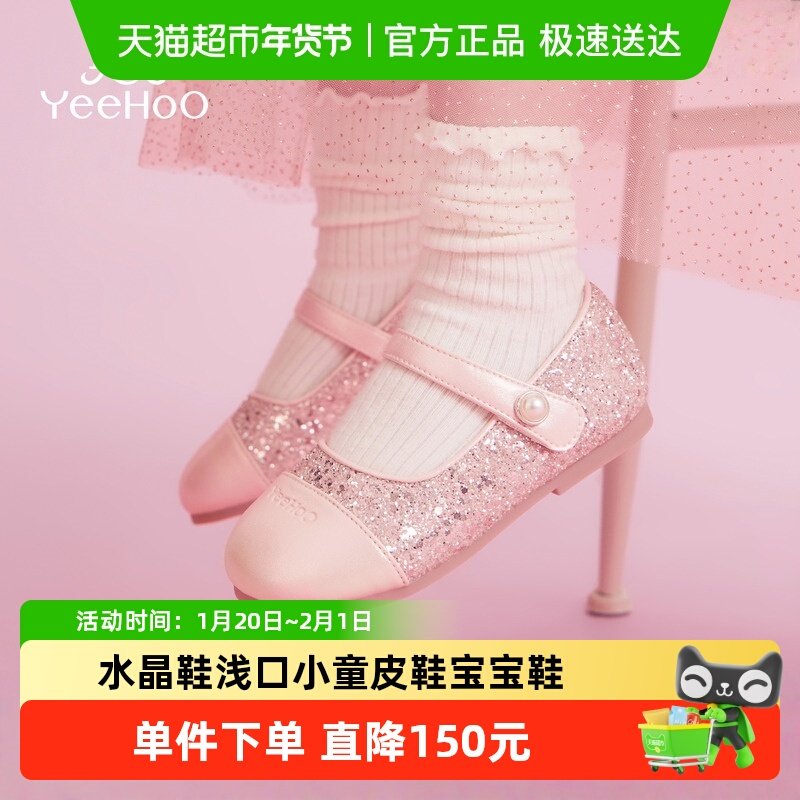 英氏童鞋女童公主鞋秋季新款软底儿童水晶鞋浅口小童皮鞋宝宝鞋子,童鞋/婴儿鞋/亲子鞋,皮鞋,淘宝优惠券,粉丝福利购,淘宝优惠卷