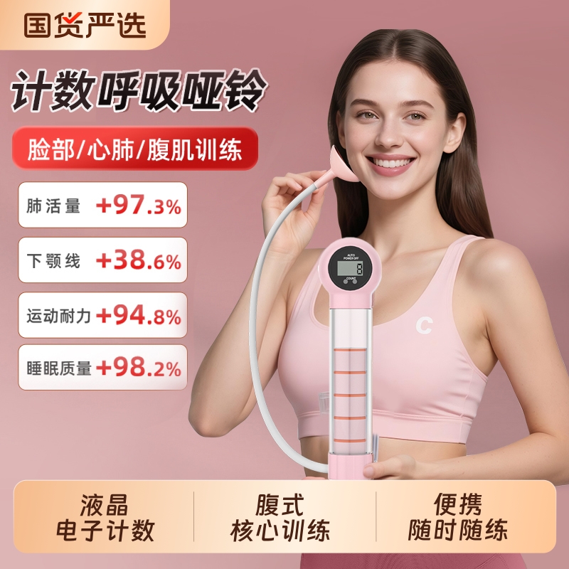 呼吸哑铃腹式呼吸肺活量锻炼腹肌马甲线盆底肌脸部核心训练器家用