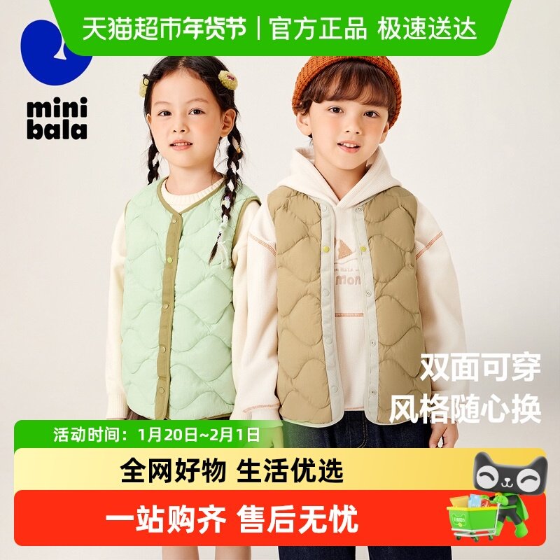 【亲子三防】迷你巴拉巴拉羽绒服冬季轻暖三防双面穿男女儿童外套,童装/婴儿装/亲子装,羽绒服,淘宝优惠券,粉丝福利购,淘宝优惠卷