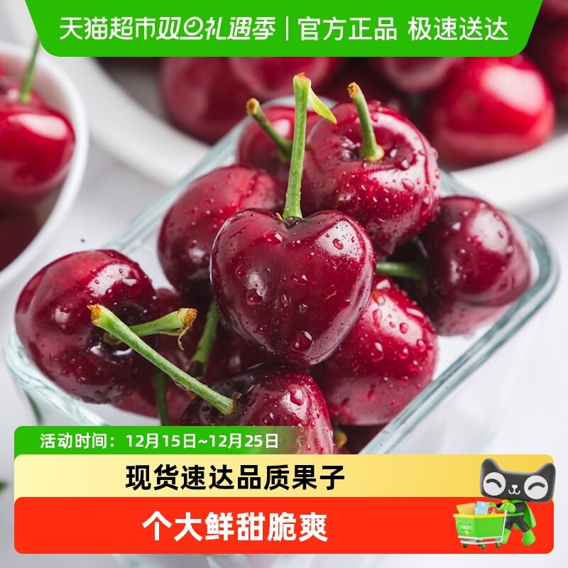 智利进口大樱桃车厘子