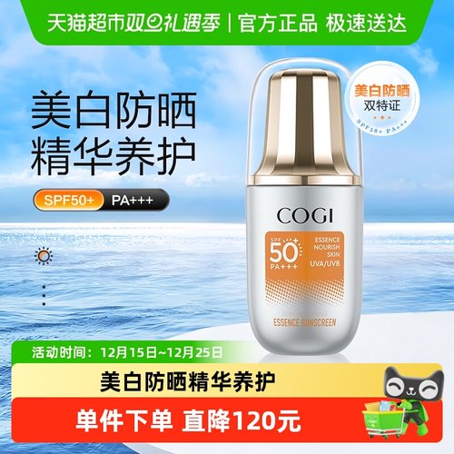 高姿防晒霜美白防晒