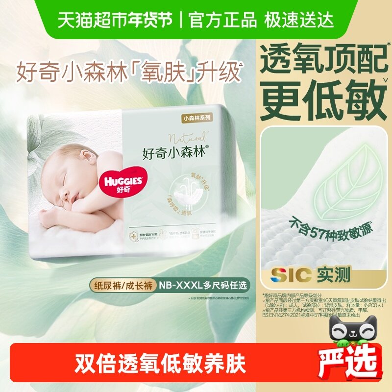 �����ʡ�����Сɭ��������ֽ���NB/S/M������L-XXXL��͸������ 19.99Ԫ