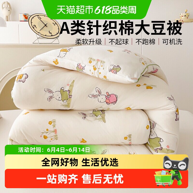 无印良品2026新款针织棉春秋冬被芯加厚保暖空大豆纤维学生被子芯