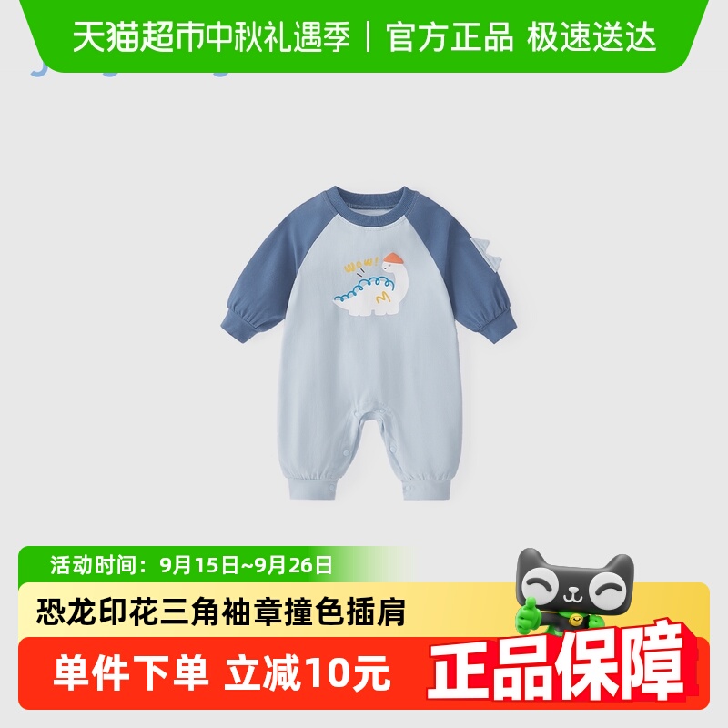 [7A抗菌]秋季婴儿连体衣男宝可爱恐龙秋装新生儿哈衣一岁宝宝衣服