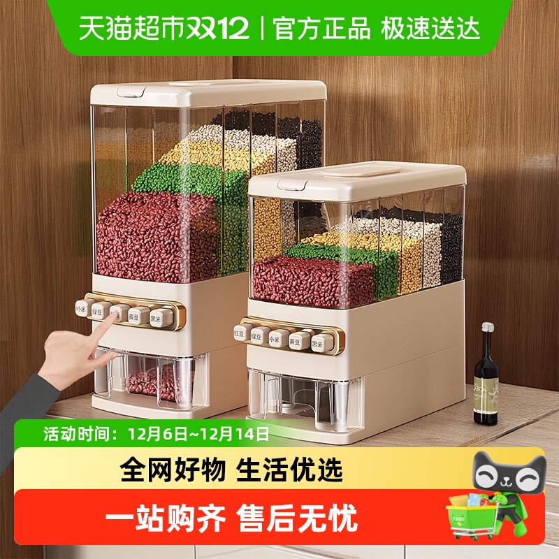 优勤五谷杂粮收纳盒按压式分格装米桶家用豆子储存罐食品级密封桶