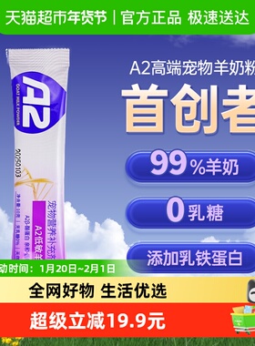 MAGA2羊奶粉猫咪专用0乳糖新生幼猫小猫补钙10g*3