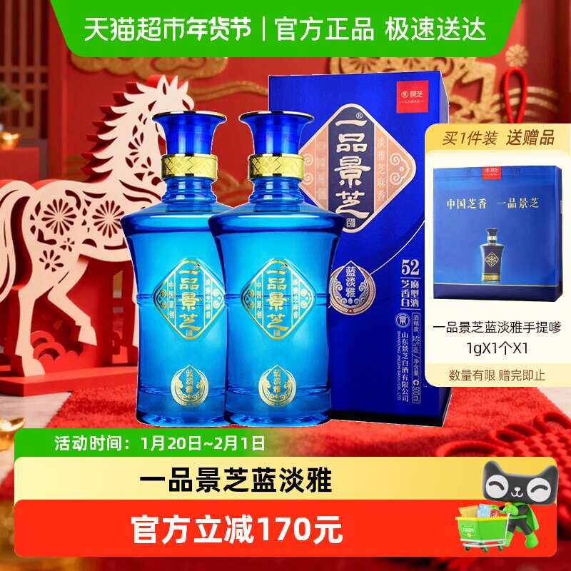 ��֥һƷ��֥������52��500ml*2��֥�����Ͱ׾Ƹߵ�����л�����171.99Ԫ