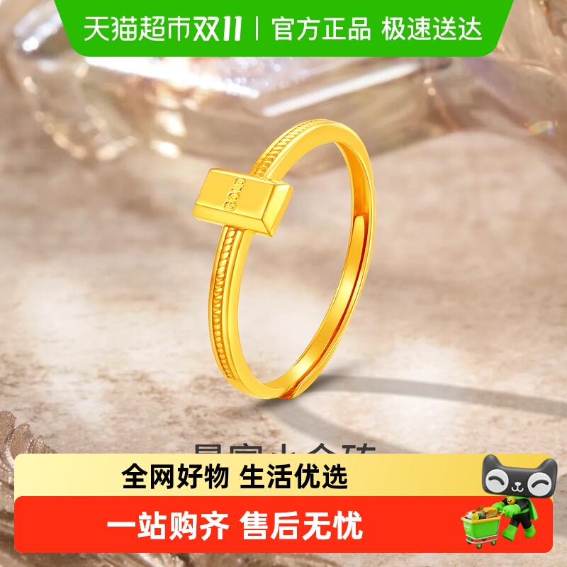 梦金园暴富小金砖黄金戒指