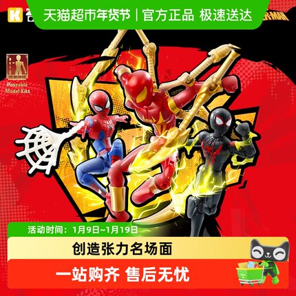 奇妙积木keeppley玩具漫威zero无极限积木人第1弹-蜘蛛侠宇宙