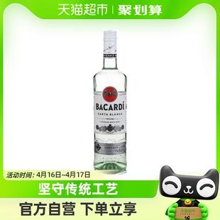 百加得朗姆酒莫吉托mojito烘焙鸡尾酒洋酒调酒基酒750ml官方正品