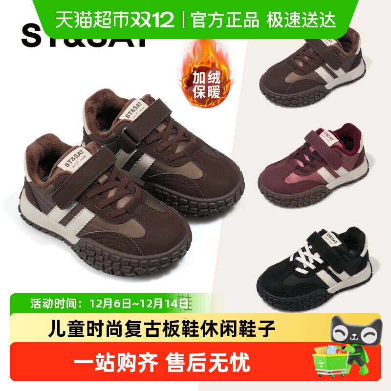 星期六童鞋儿童运动鞋2025秋季新款男女童时尚复古板鞋休闲鞋子